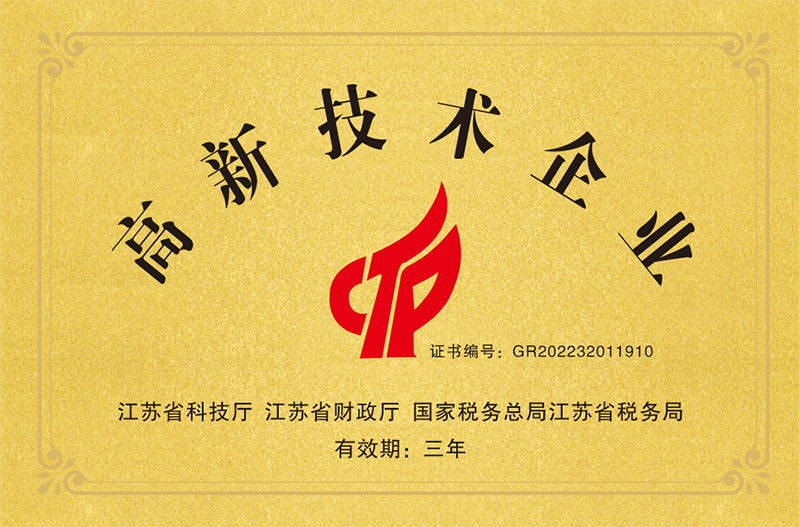 久鼎制冷