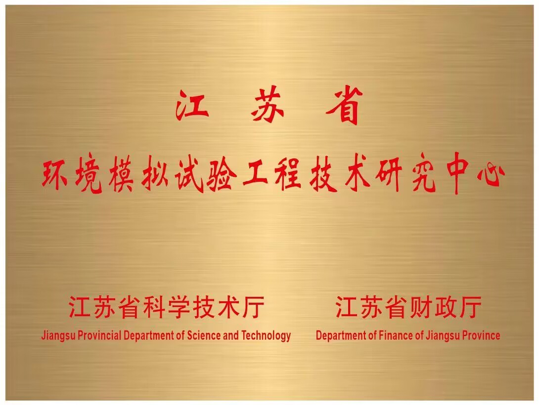 久鼎制冷